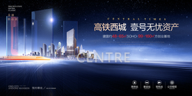 写字楼江景深蓝地产主形象