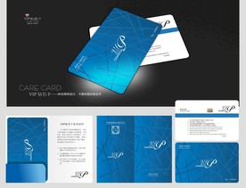 会员卡 贵宾卡 蓝色会员卡