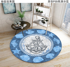 海洋元素时尚地毯