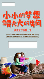 地产61儿童节六一儿童节刷屏