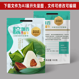 粽子包装袋