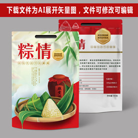 粽子包装袋