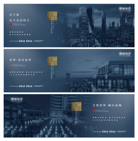 地产现代高端围挡海报