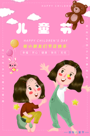 儿童节 肖