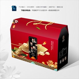 粽子包装设计