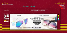 淘宝banner海报