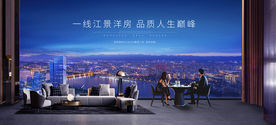 豪宅 豪宅广告 豪宅地产 阳台