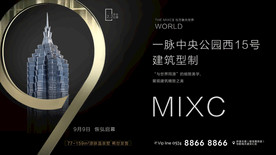 黑金商业地产海报展板