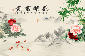花开富贵牡丹竹子背景装饰画