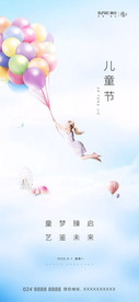 儿童节