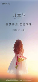 儿童节