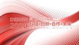 红色简约会议背景