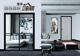 铝木生态门房间门整体家装效果图