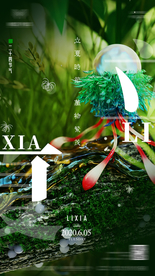 夜店酒吧立夏推广海报