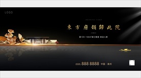 中式 黑金地产
