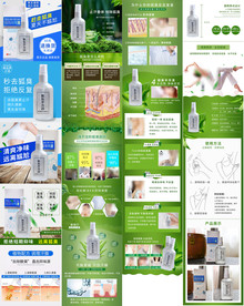 狐臭半月清主图+详情页