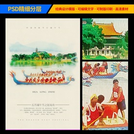 端午粽情简洁海报