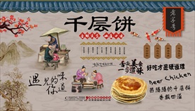 千层饼背景墙