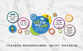 放飞梦想快乐成长乐高形象墙