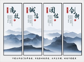 公司文化展板挂画