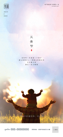 父亲节