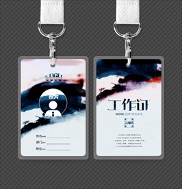 中国风古典水墨工作证