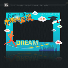毕业拍照框