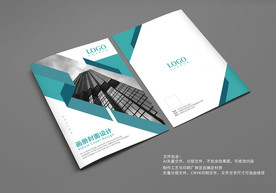 企业宣传册封面模板