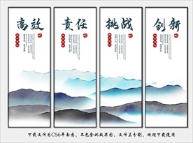 公司文化展板挂画