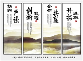 企业文化 公司标语