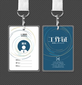 创意简约线条工作证模板