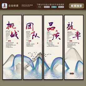 企业标语 办公室挂画