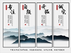 企业文化墙 企业文化