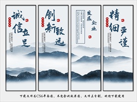 公司文化展板挂画