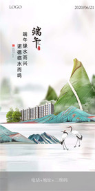 地产端午节单图朋友圈刷屏稿