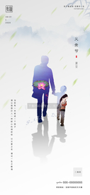 父亲节