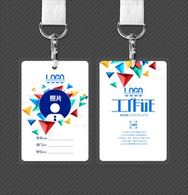 绚丽彩色工作证