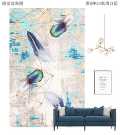 抽象羽毛新中式轻奢地毯