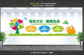 校园文化墙 学校文化