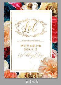 欧式浪漫花卉婚礼海报