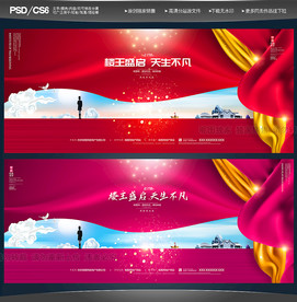 红色房地产 金色房地产