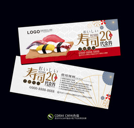 寿司优惠券 日本料理