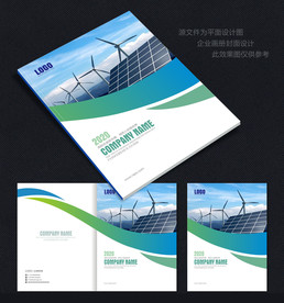 绿色能源封面设计