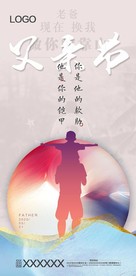 父亲节