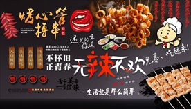 烤心管背景墙