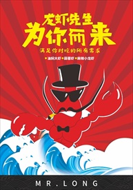 龙虾海报
