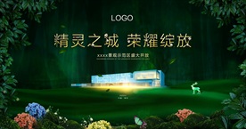 高端地产