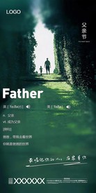 父亲节