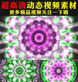 炫酷七彩灯光秀万花筒LED视频