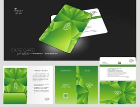 绿色会员卡 贵宾卡 VIP卡